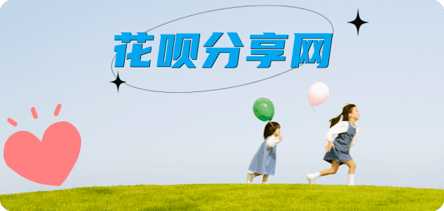 安庆信用卡商家平台☀️诚信信用卡24小时在线接单 - 平凉信用卡